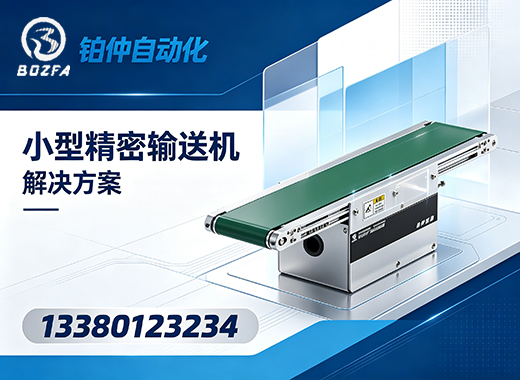 铂仲自动化肇庆线上分站